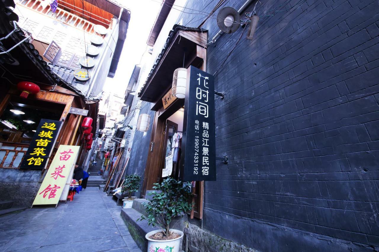 凤凰花时间江景民宿 外观 照片